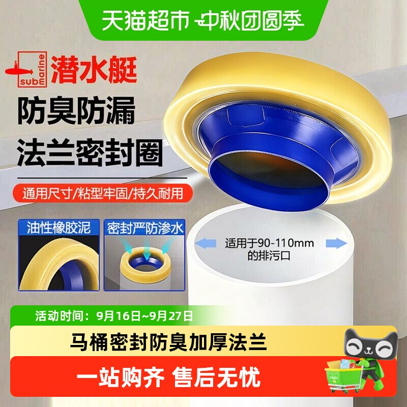 潜水艇马桶法兰密封严实适用广泛图片