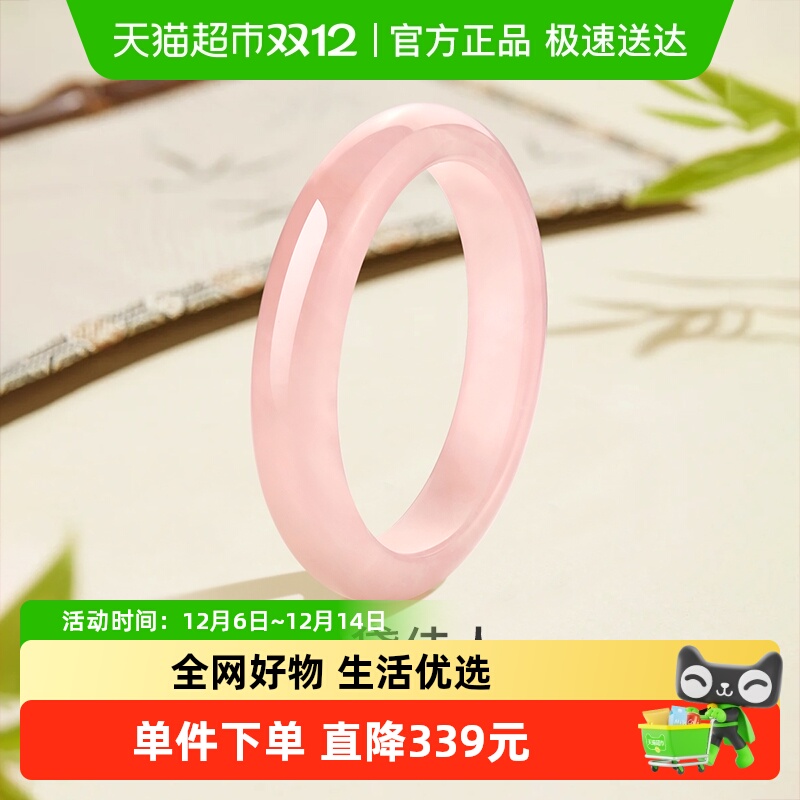 梦金园天然粉水晶手镯芙蓉石