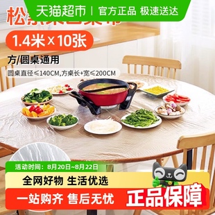 包邮 顺丰 一次性桌布松紧口加厚白色家用厨房露营野餐桌布防水防油