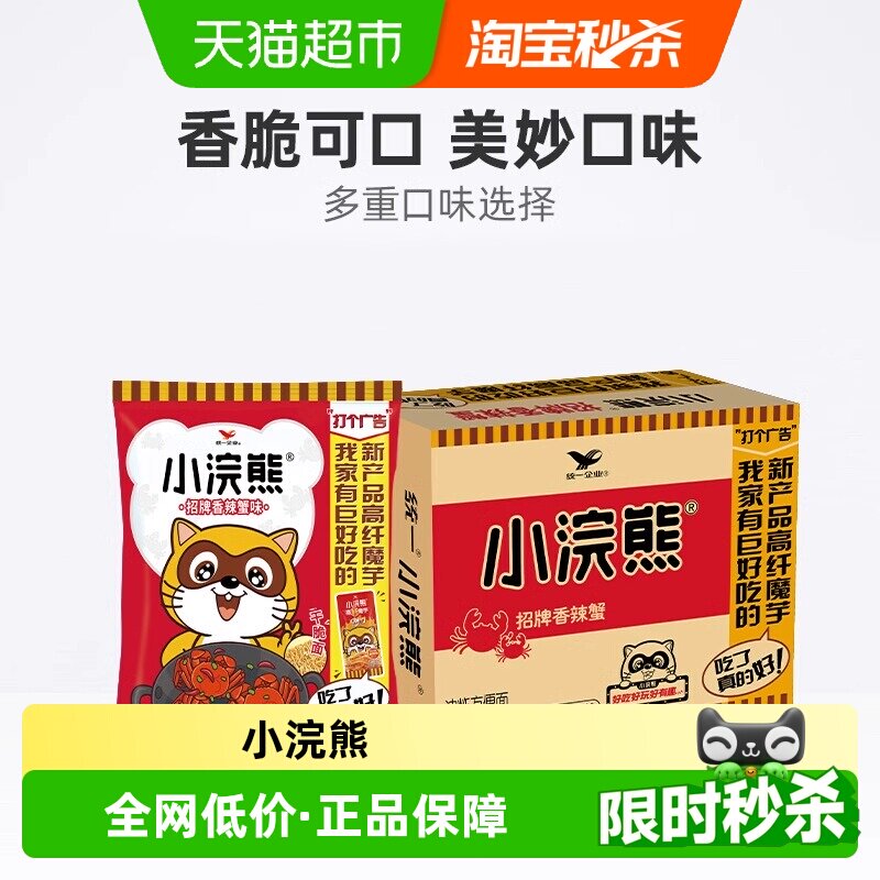 统一小浣熊多口味干脆面儿时回忆滋滋烤肉味奥尔良烤翅彩蛋