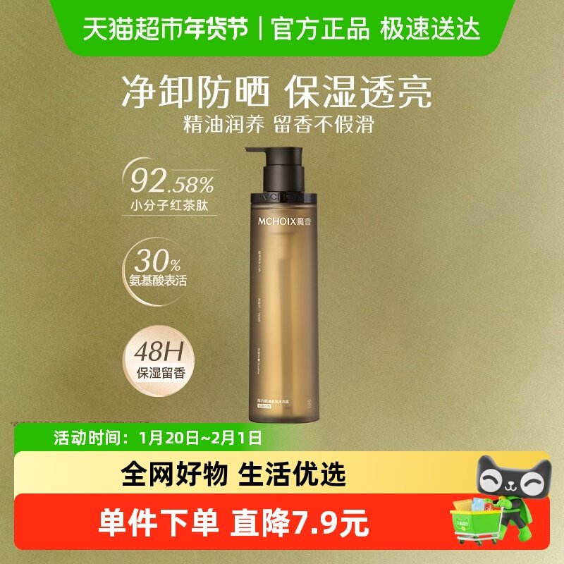 魔香精油沐浴露保湿滋润可卸防晒持久留香男女士通用成人沐浴乳液,洗护清洁剂/卫生巾/纸/香薰,沐浴露,淘宝优惠券,粉丝福利购,淘宝优惠卷