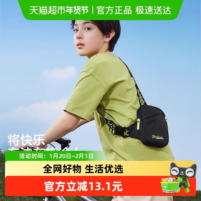 巴拉巴拉儿童休闲包男童女童单肩包撞色背包舒适时尚简约便携外出,童装/婴儿装/亲子装,包包,淘宝优惠券,粉丝福利购,淘宝优惠卷