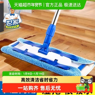 世家合金平板拖把家用一拖净平板地木板板除尘推夹布拖把吸水墩布