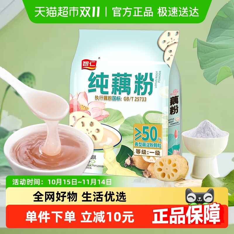 智仁无添加白糖藕粉500g