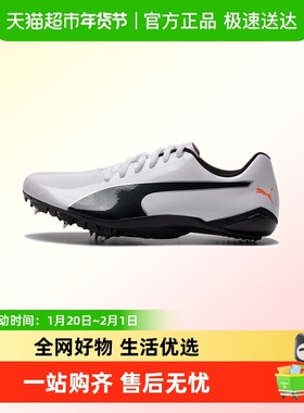 Puma彪马男女鞋evoSPEED Prep Sprint缓震耐磨钉鞋竞速跑步鞋