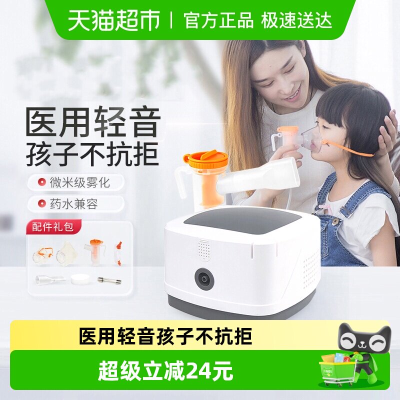 CONTEC康泰雾化器家用压缩空气式雾化器儿童婴幼小儿咳嗽医用1套