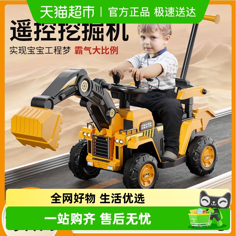 宝贝趣挖掘机可坐人玩具车