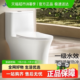 防臭海旋大冲力家用抗菌陶瓷坐便器 九牧卫浴旗舰马桶节水虹吸式