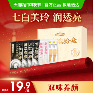 五谷磨房食养缤纷礼盒8条爆款谷物营养代餐粉