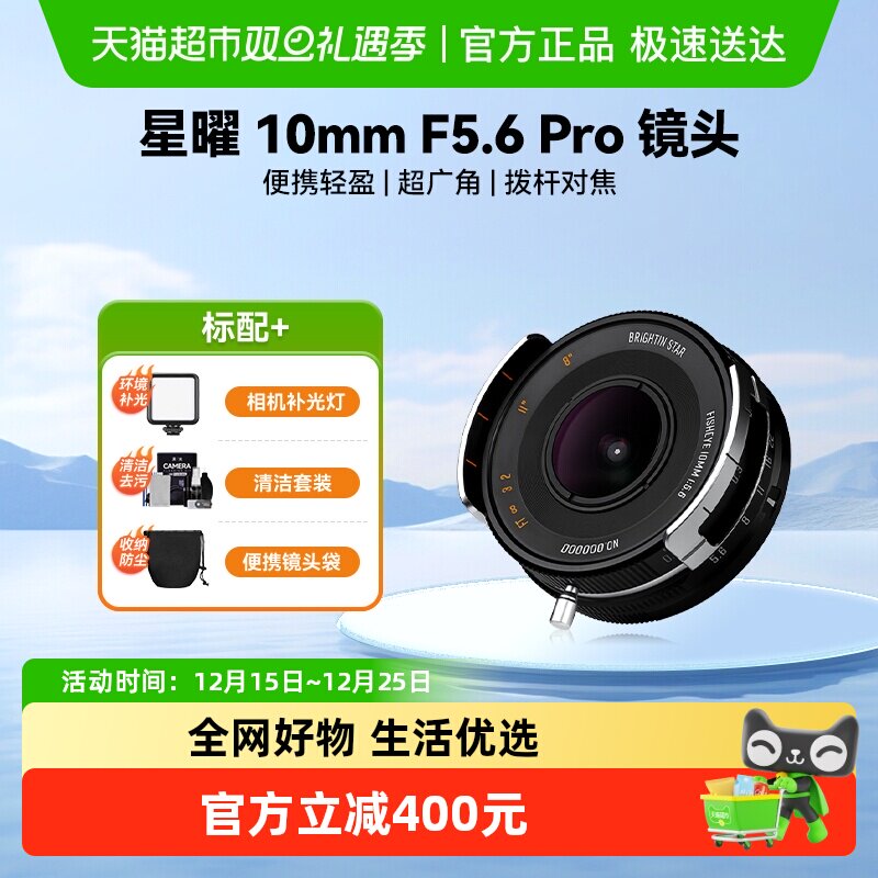 brightinstar数码星曜镜头