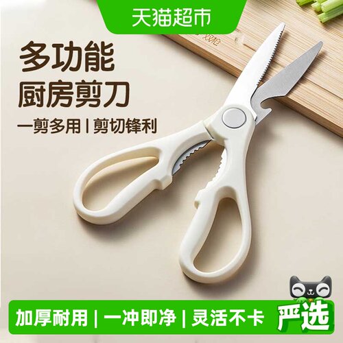双枪不锈钢厨房剪刀一剪通
