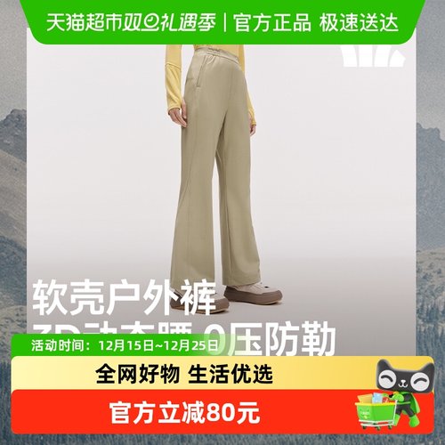 蕉下女士软壳微喇裤