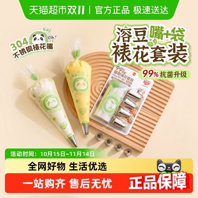 易优家裱花袋嘴全套曲奇溶豆辅食