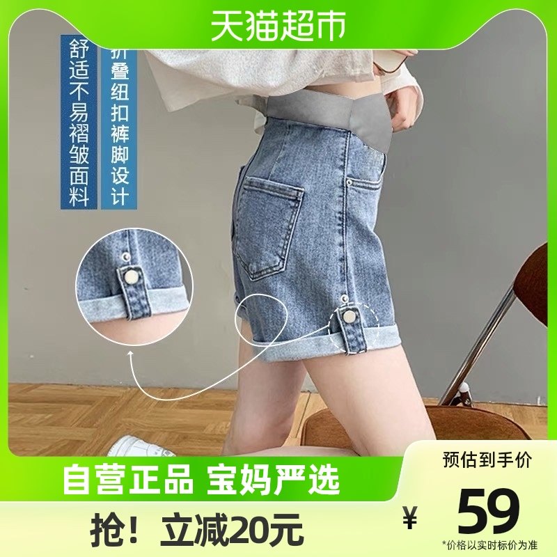 婧麒孕妇短裤女夏季外穿夏薄款春夏宽松打底牛仔安全短裤孕妇夏装