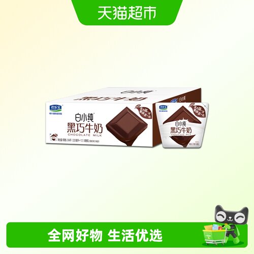 君乐宝白小纯黑巧牛角包牛奶