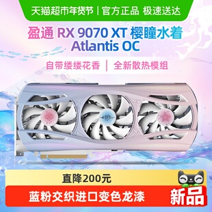 盈通RX9070XT16G樱瞳水着AtlantisOC超频版7热管散热ARGB游戏显卡