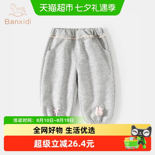 班喜迪女童抗菌休闲长裤