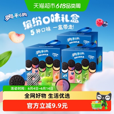奥利奥五口味混合五彩饼干