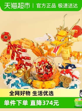 奇妙积木Keeppley玩具瑞龙抱珠大型龙年摆件益智春节限定款送礼物