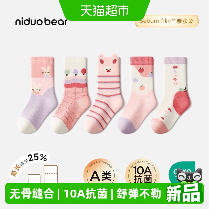 尼多熊秋冬棉袜中大童儿童袜子
