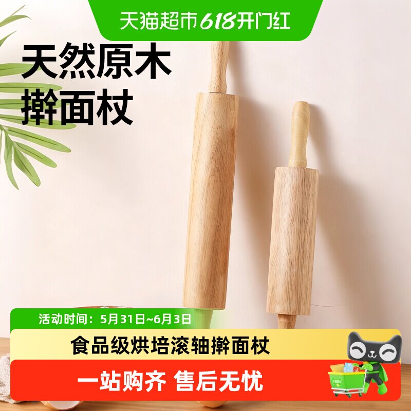 滚轴擀面杖滚筒滚轮式食品级烘培不粘面大号饺子皮神器实木面棒棍