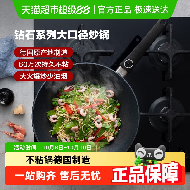 WOLL德国进口不粘锅炒锅钻石系列30cm德国不粘锅炒锅炒菜锅