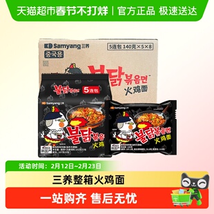 正宗韩国三养火鸡面韩式变态超辣成箱一箱整箱装批发袋装正品