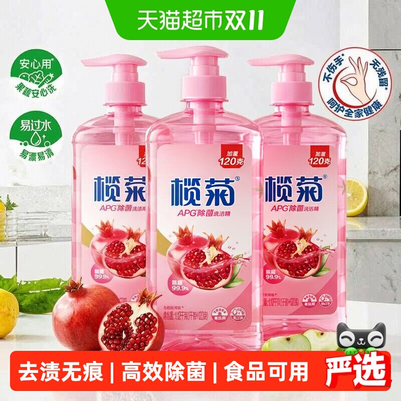 榄菊植物洗洁精1.12kg*3瓶亲肤温和无碱性残留省时省水轻松一泵