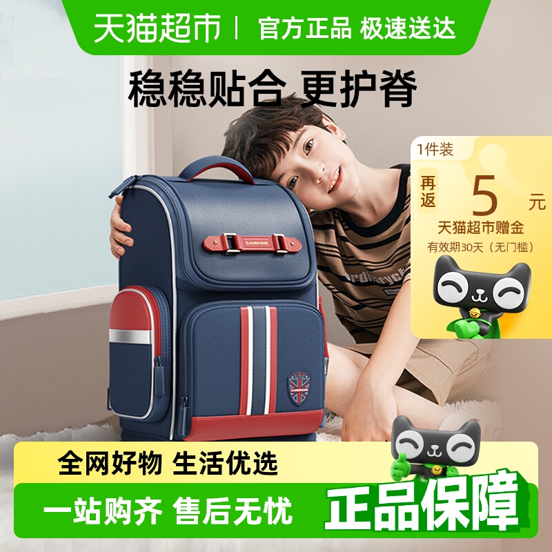 劍橋樹男童一二三到六年級書包