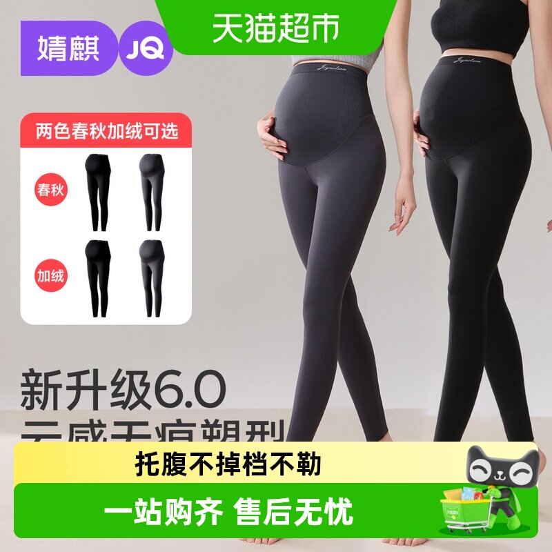 婧麒外穿瑜伽鲨鱼裤孕妇打底裤子图片