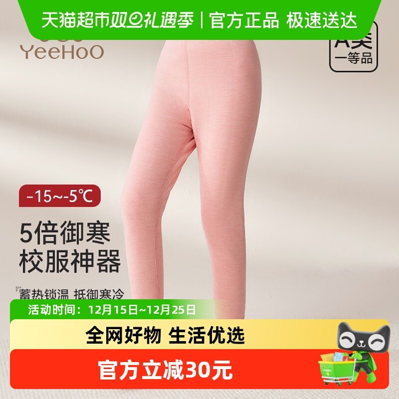 英氏儿童长裤羊毛厚秋冬校服神器