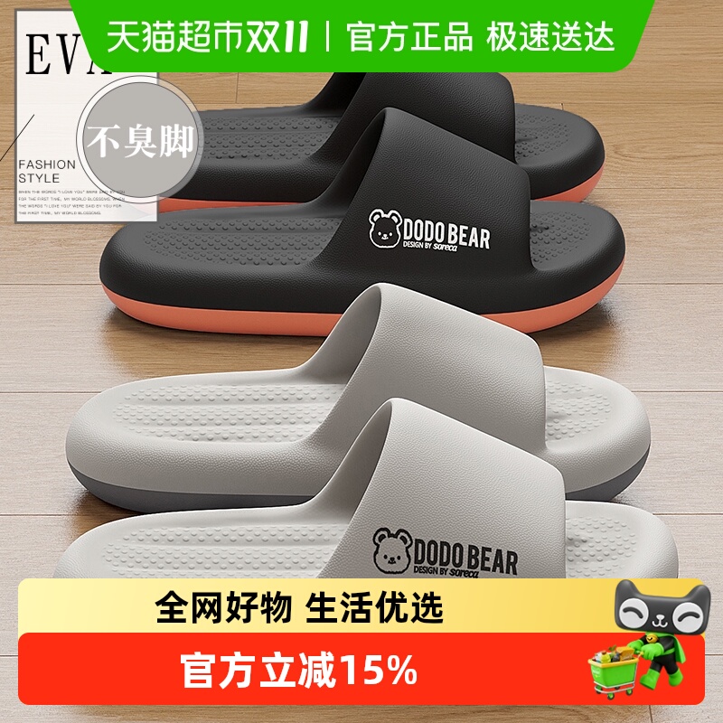 FZT踩屎感拖鞋男士防滑防臭凉拖