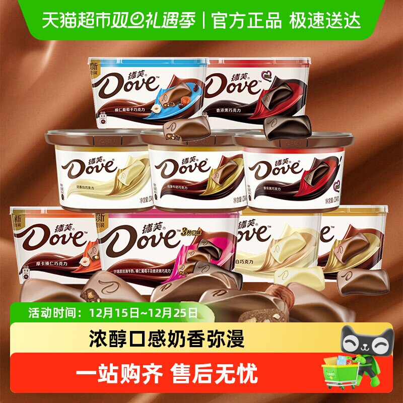 德芙榛仁葡萄干巧克力