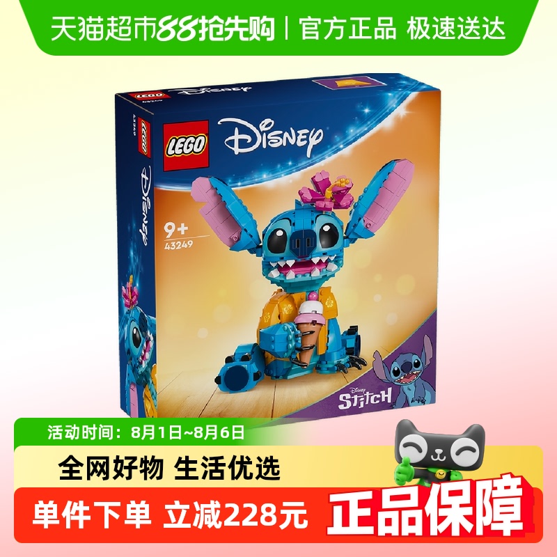 LEGO/乐高史迪奇积木玩具
