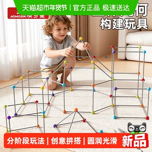 3D几何构建积木百变插珠立体空间儿童思维益智玩具大型城堡建筑师