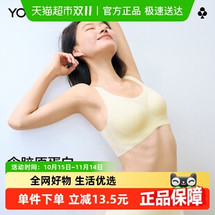 有棵树内衣女胶原蛋白无尺码 舒适无痕隐形透气背心文胸罩2025新款