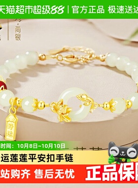 中国黄金和田玉纯银手串手链