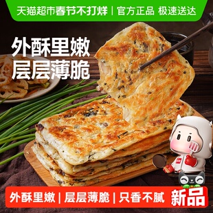 大希地梅干菜猪肉锅盔早餐手抓饼空气炸锅半成品馅饼皮特色速食品