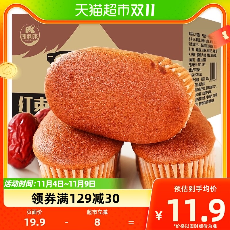 【包邮】凯利来红枣蛋糕500g手撕面包营养早餐枣泥蛋糕点休闲零食使用感如何?