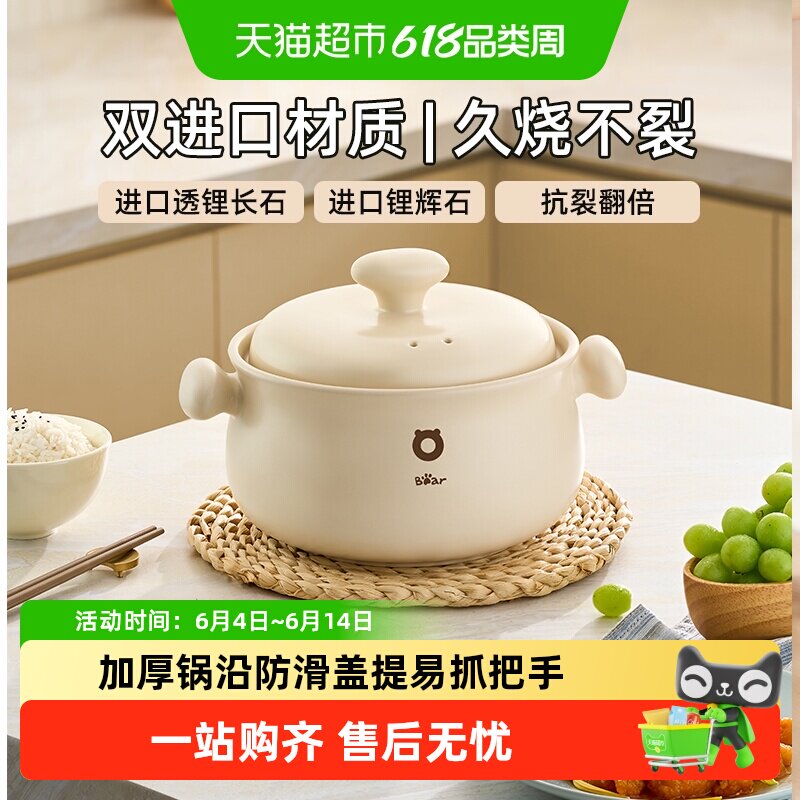 小熊砂锅煲家用燃气灶专用耐高温煲汤熬中药煲仔饭炖汤陶瓷锅沙锅