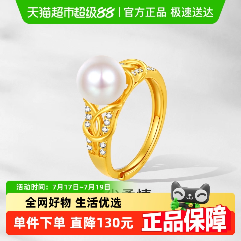 梦金园绮梦流光S925贝珠戒指