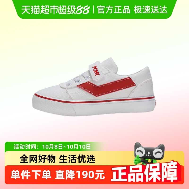 PONY波尼大童男女款防滑运动鞋