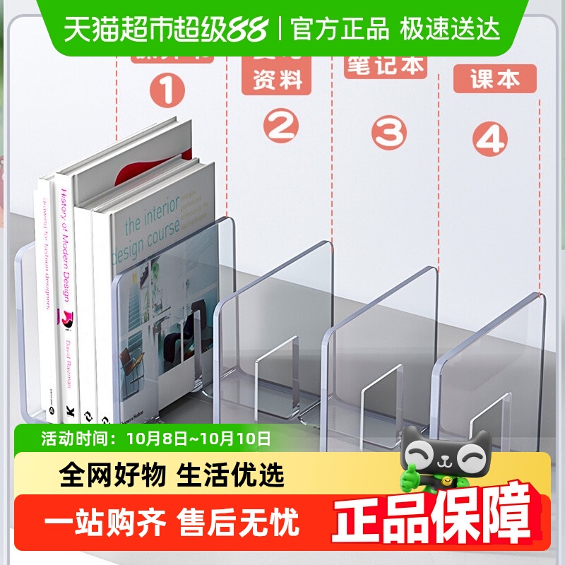 欧润哲桌面固定书本收纳书立架