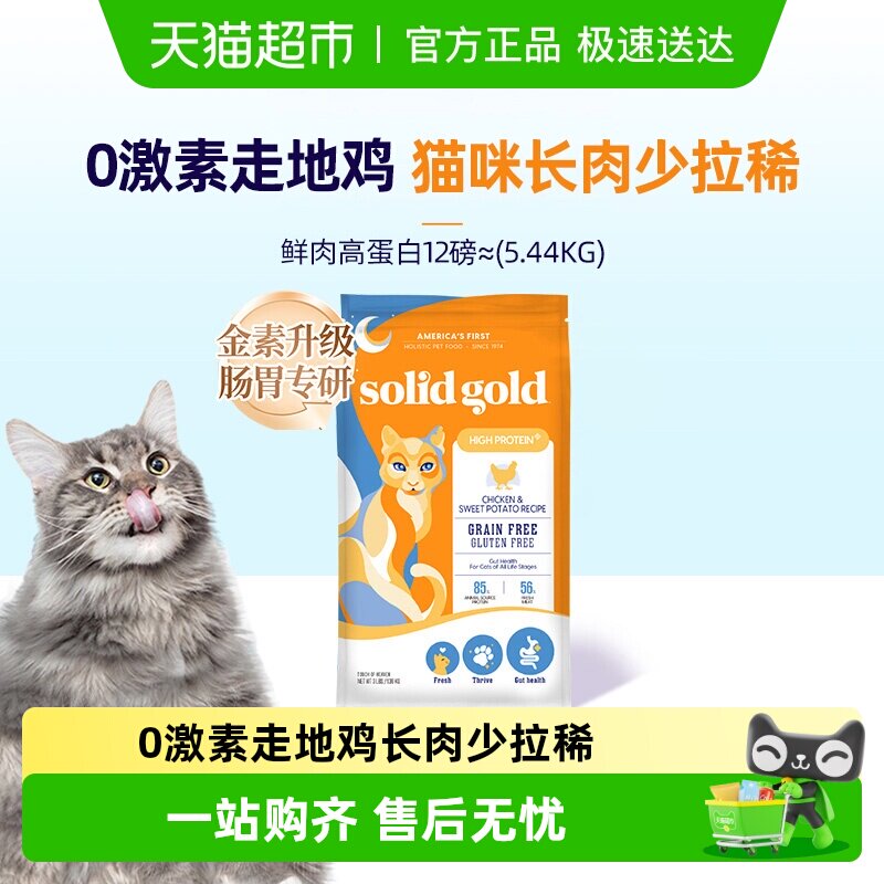 Solid Gold/����������ߵ�����������ȫ�ۼ���������è�� 349.1Ԫ