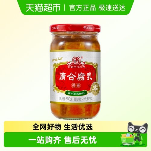 广合辣腐乳无添加防腐剂