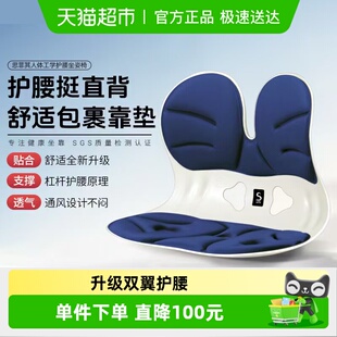 思菲其护腰坐垫人体工学办公室腰靠座椅工位久坐腰垫神器靠垫一体
