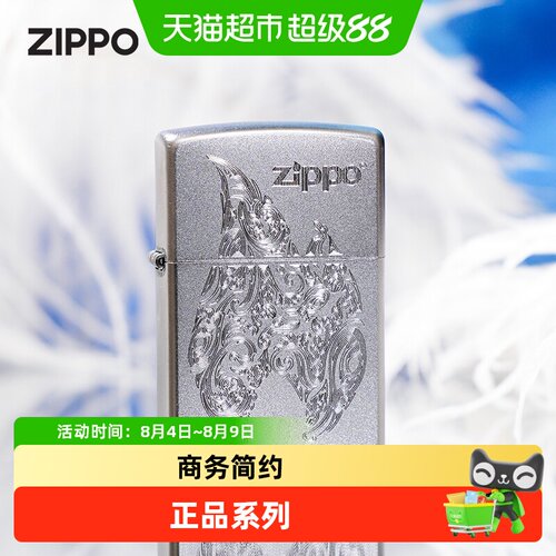 Zippo商务款防风煤油打火机礼物