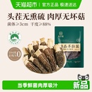 裕庆堂羊肚菌干货非新鲜羊肚茵菌菇云南特色火锅煲汤材料