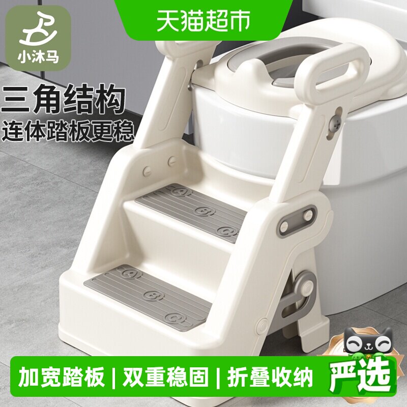 小沐马儿童坐便器阶梯双重稳固图片