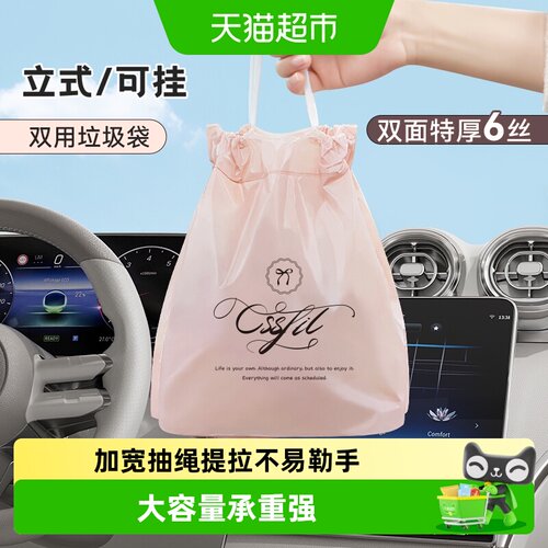 靓涤车载垃圾袋大容量干湿两用